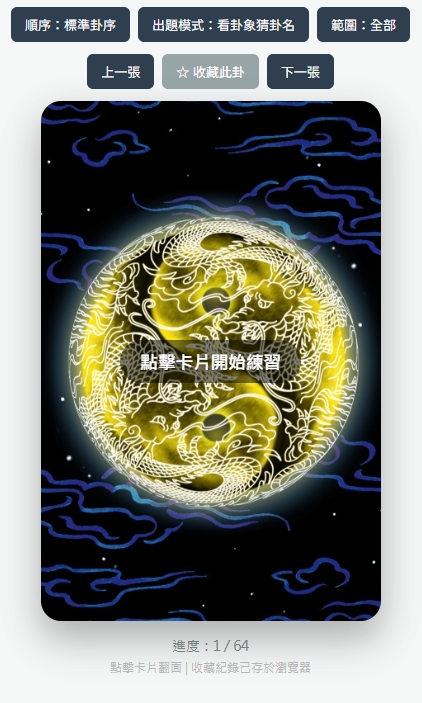 64卦快閃記憶卡封面
