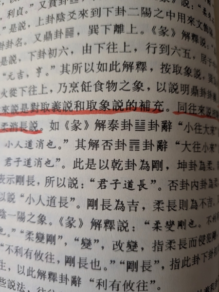 易學哲學史