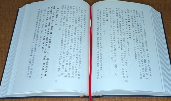 周易古占筮法修訂版》紙本書正式推出！ | 易學網